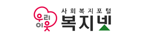 복지넷