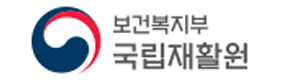 국립재활원