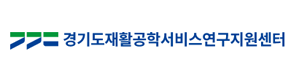경기도재활공학서비스연구지원센터