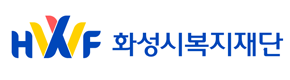 화성시복지재단