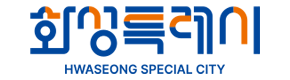 화성시