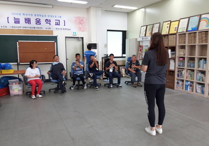 장애인 체력증진(보치아) 선수 양성교육 - 2일차