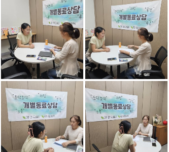 개별동료상담