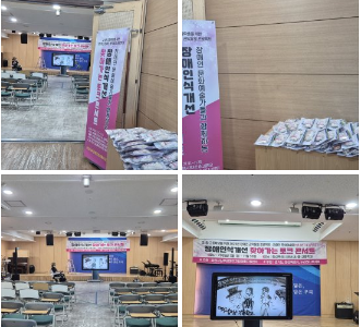 권익옹호 프로젝트 찾아가는 토크콘서트 정보제공