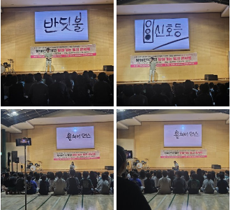 권익옹호 프로젝트 찾아가는 토크콘서트 은혜의동산기독교학