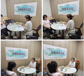 개별동료상담