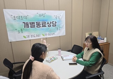 개별 동료상담