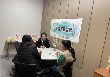 개별동료상담