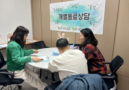 개별 동료상담