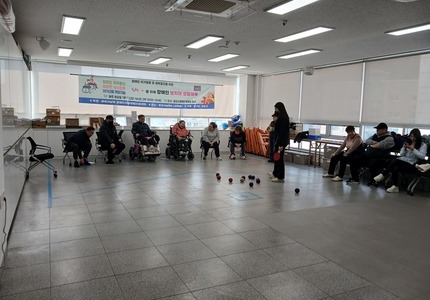 장애인체력증진 보치아 수업