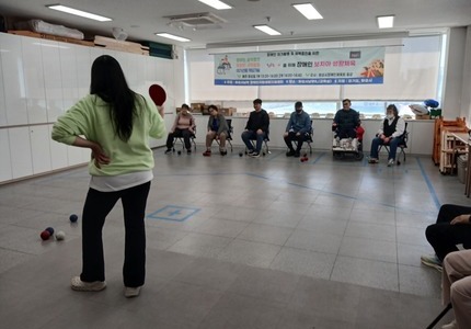 장애인체력증진 보치아 수업